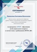 Сертификат удостоверяет,что приняла участие в практической конференции в рамках сетевого взаимодействия инновационных площадок с целью обмена и распространения педагогического опыта Сертификат удостоверяет,что приняла участие в практической конференции в рамках сетевого взаимодействия инновационных площадок с целью обмена и распространения педагогического опыта